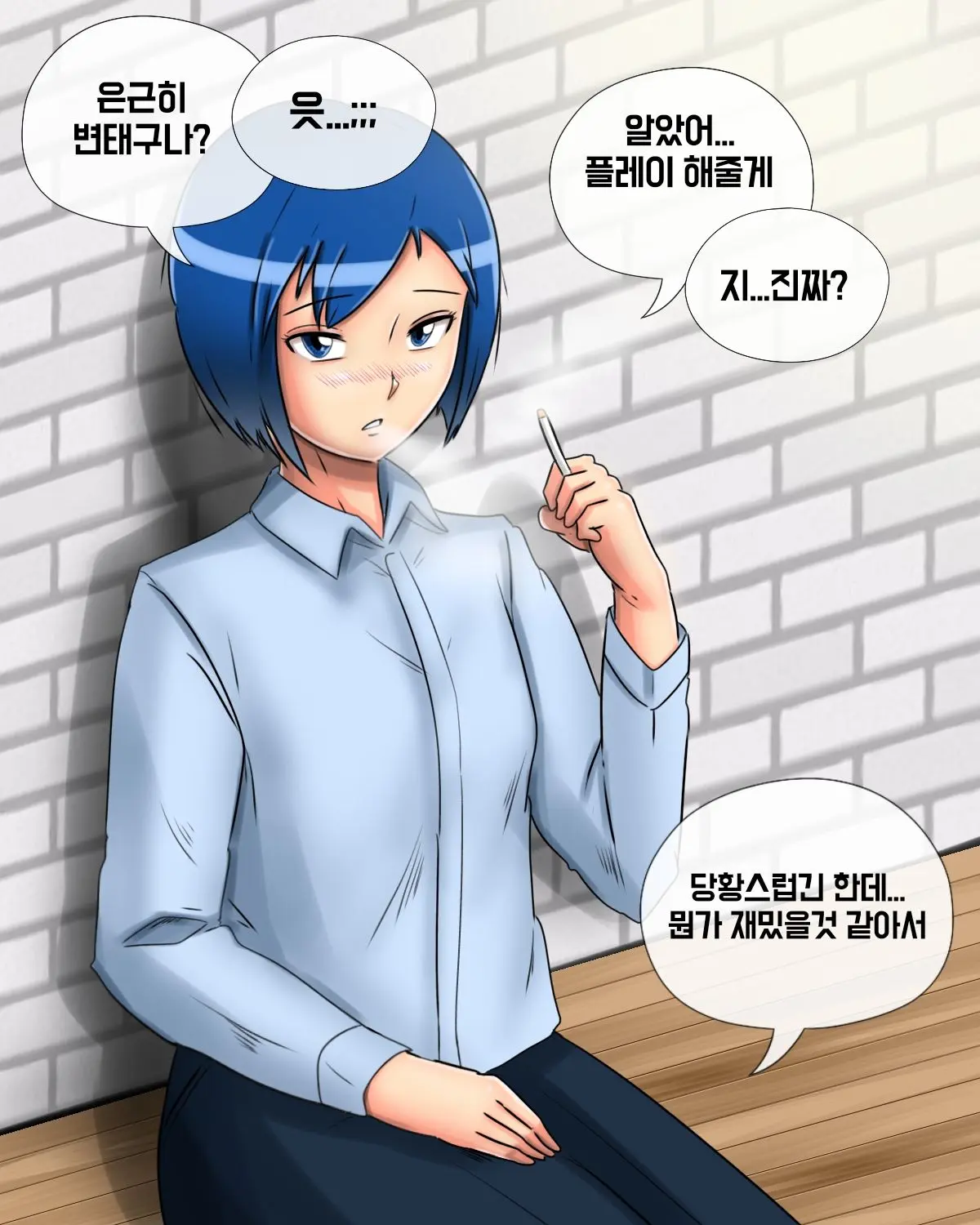직장동료가 코스프레 해주는 만화